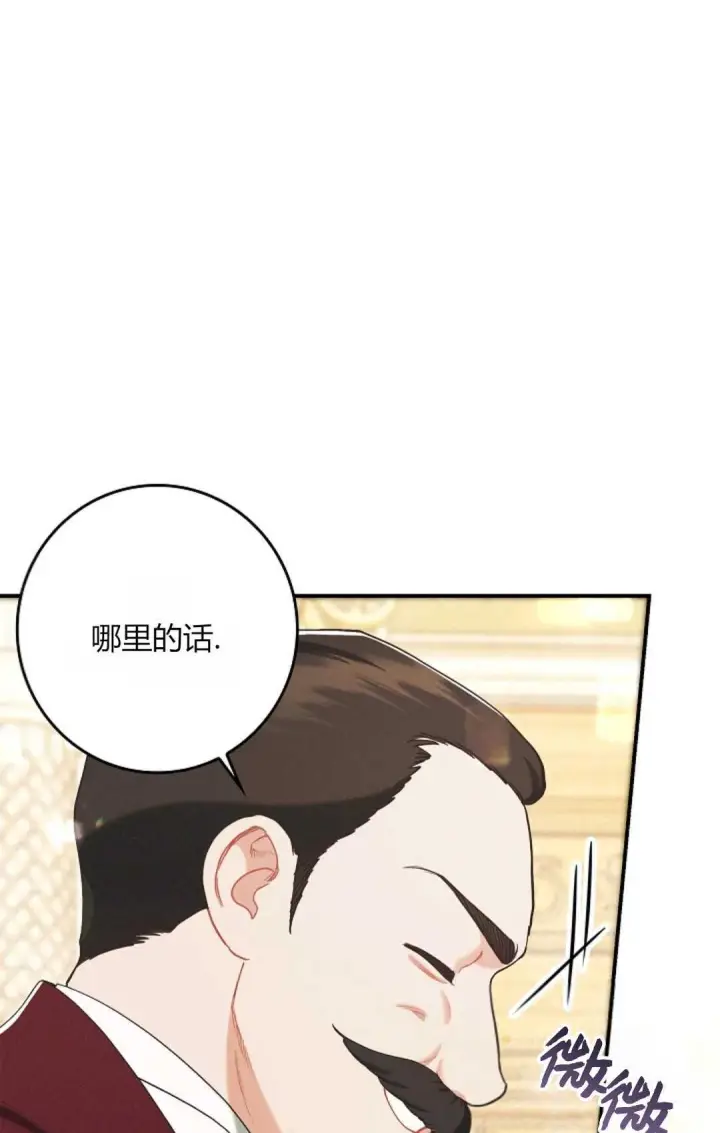 《和时日不多的恋人过着非婚生活》第26话图67
