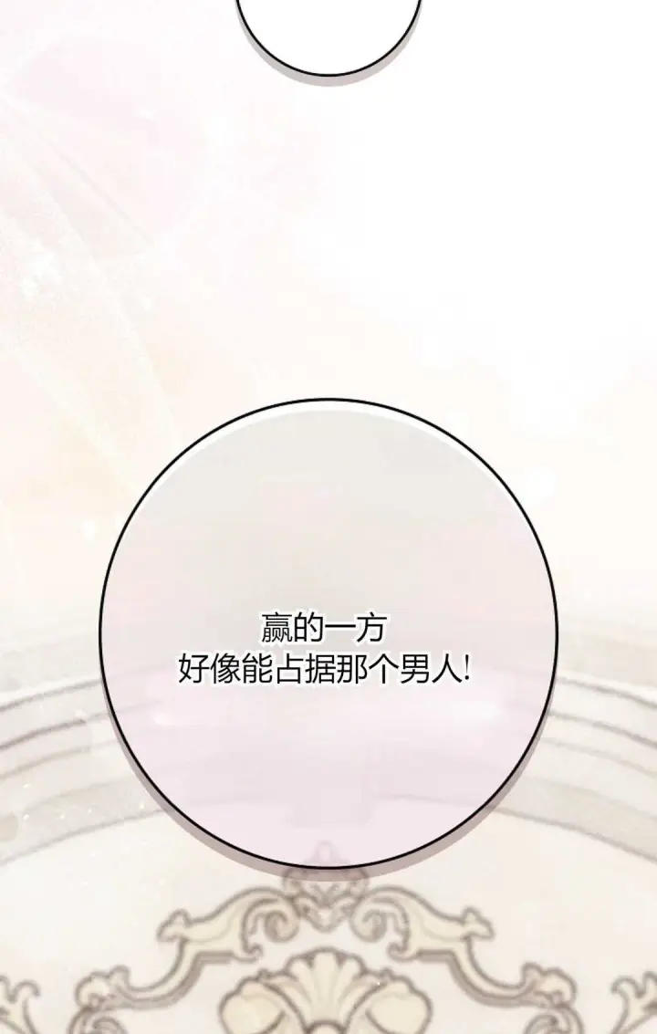 《和时日不多的恋人过着非婚生活》第26话图7