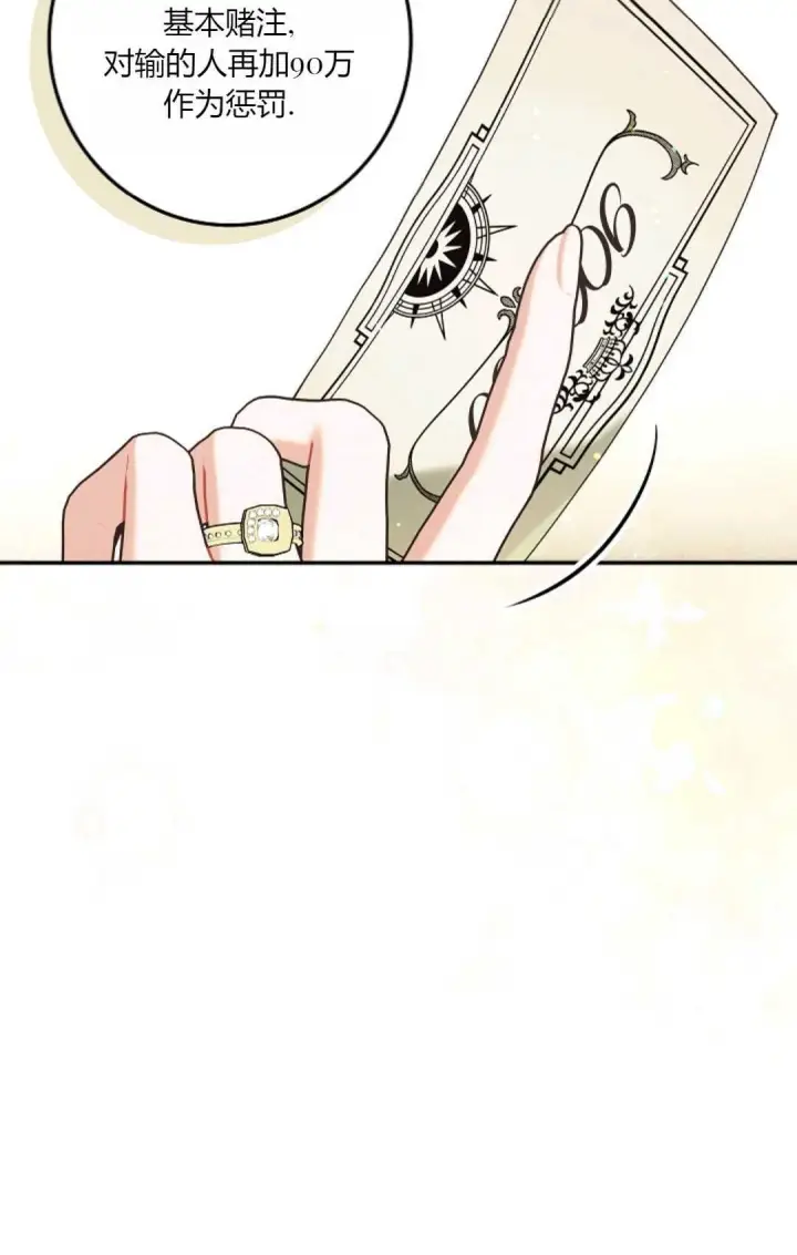《和时日不多的恋人过着非婚生活》第26话图71