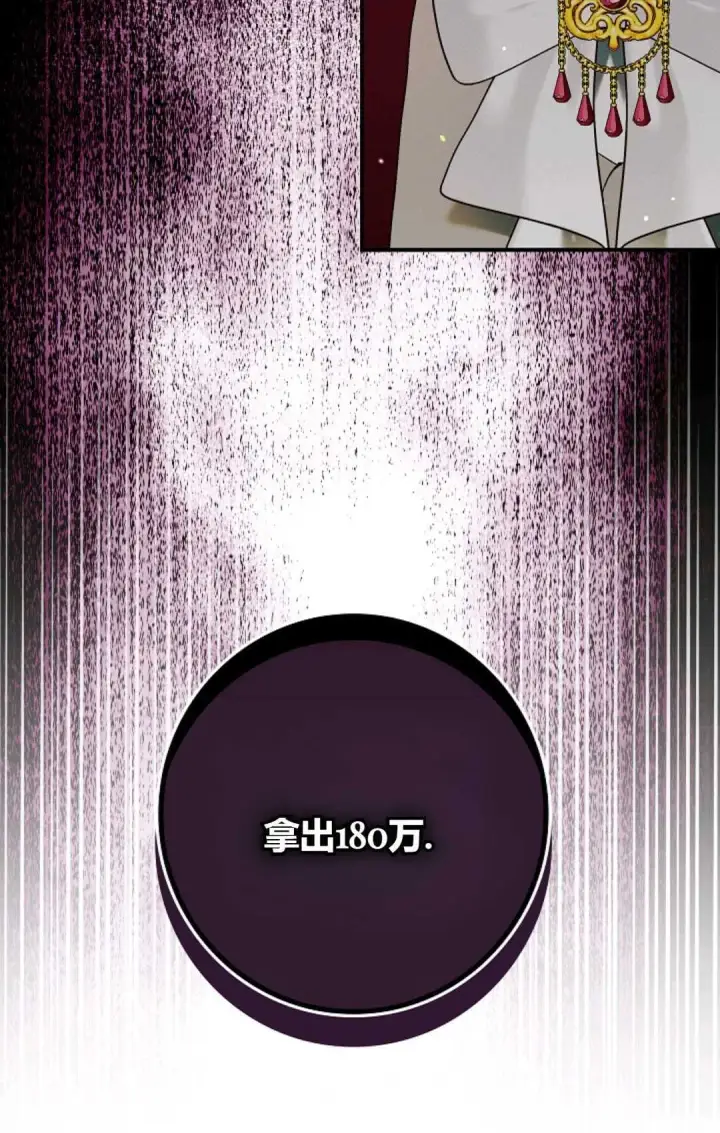 《和时日不多的恋人过着非婚生活》第26话图74