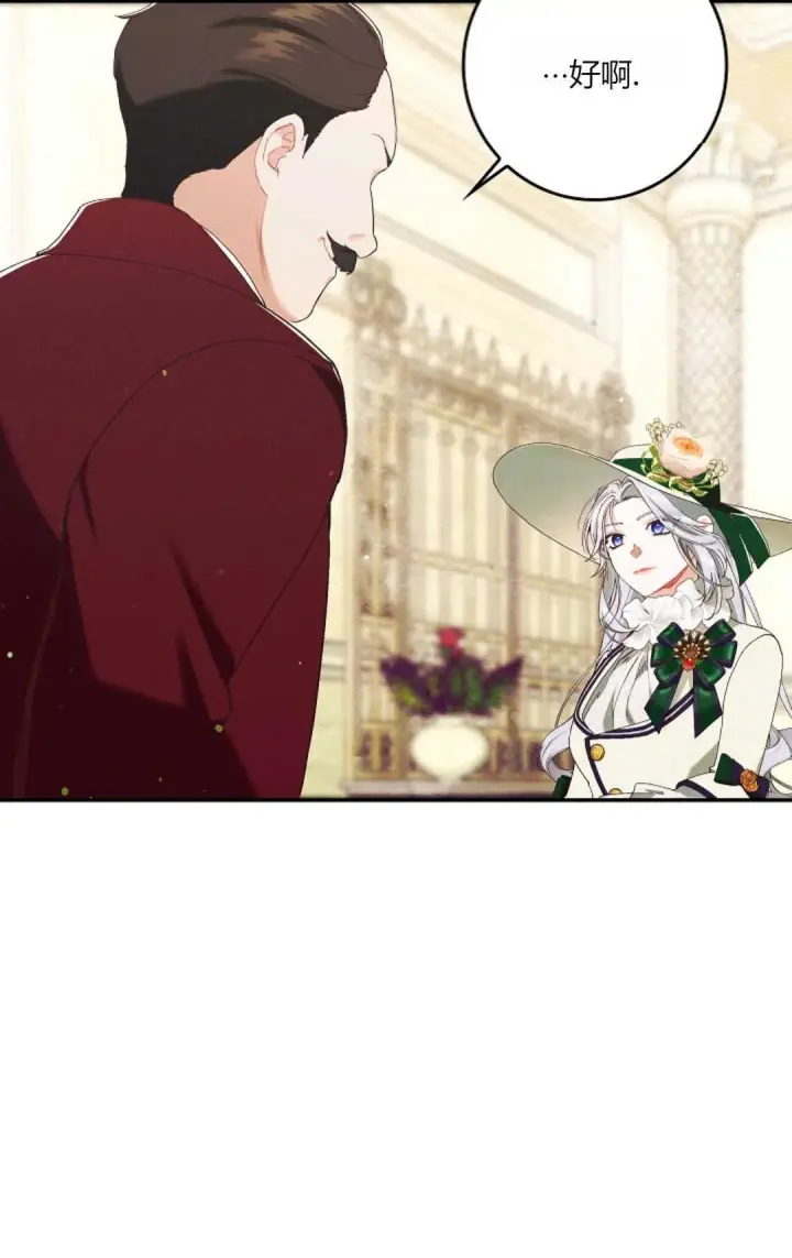 《和时日不多的恋人过着非婚生活》第26话图76