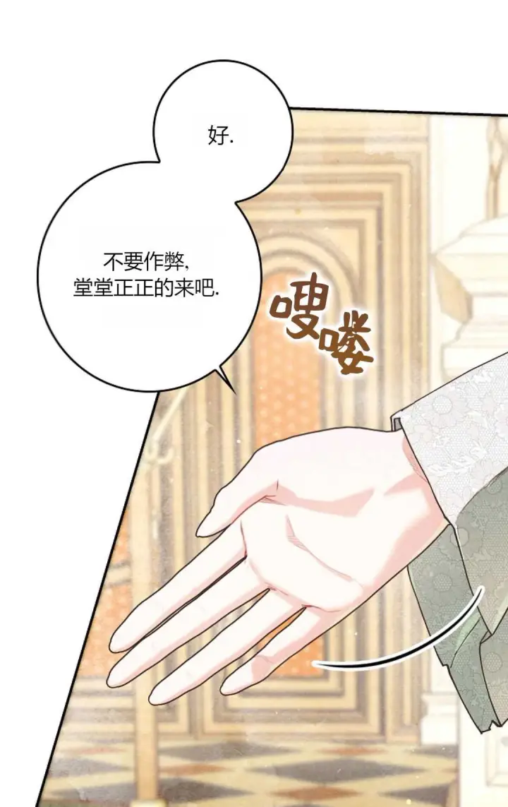 《和时日不多的恋人过着非婚生活》第26话图77
