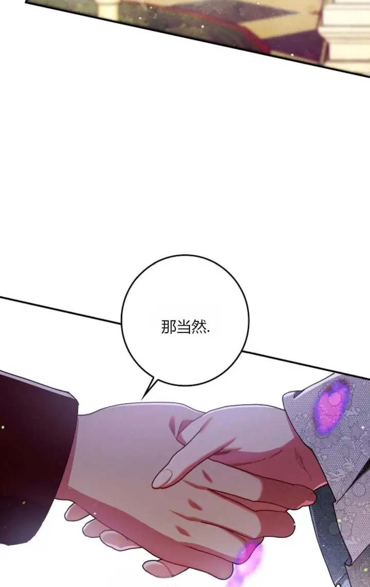 《和时日不多的恋人过着非婚生活》第26话图78