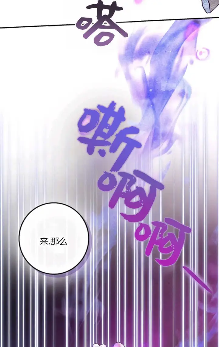《和时日不多的恋人过着非婚生活》第26话图79