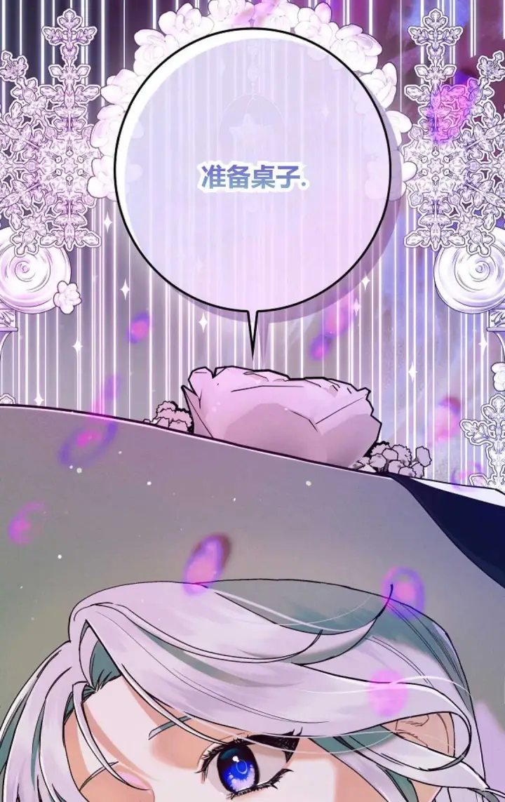 《和时日不多的恋人过着非婚生活》第26话图80