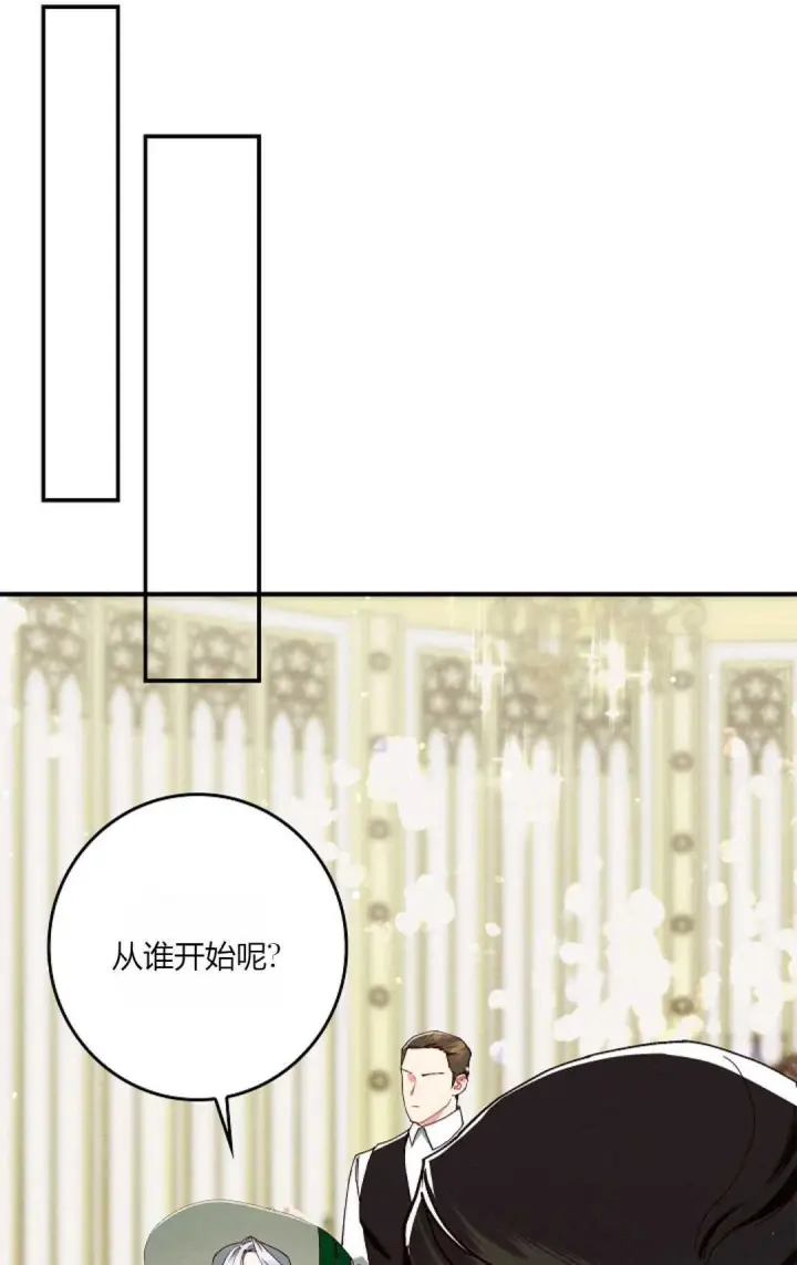 《和时日不多的恋人过着非婚生活》第26话图83