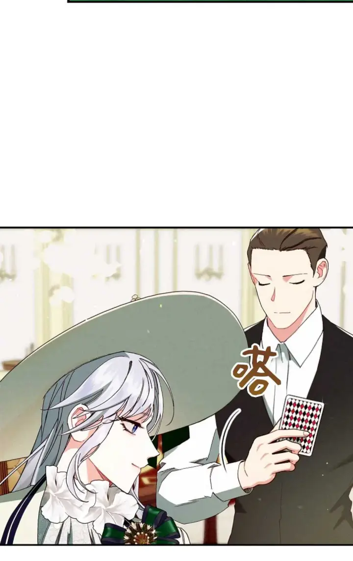 《和时日不多的恋人过着非婚生活》第26话图87