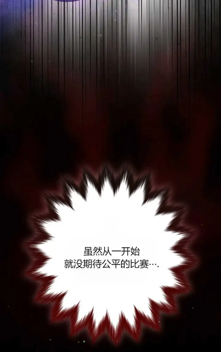 《和时日不多的恋人过着非婚生活》第26话图91