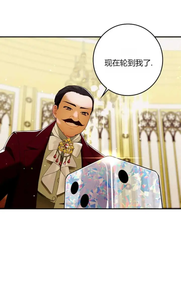 《和时日不多的恋人过着非婚生活》第26话图93