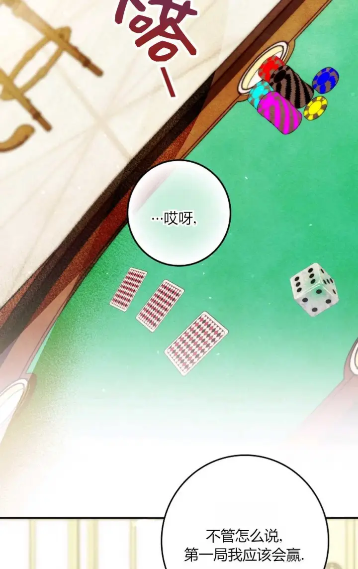 《和时日不多的恋人过着非婚生活》第26话图96
