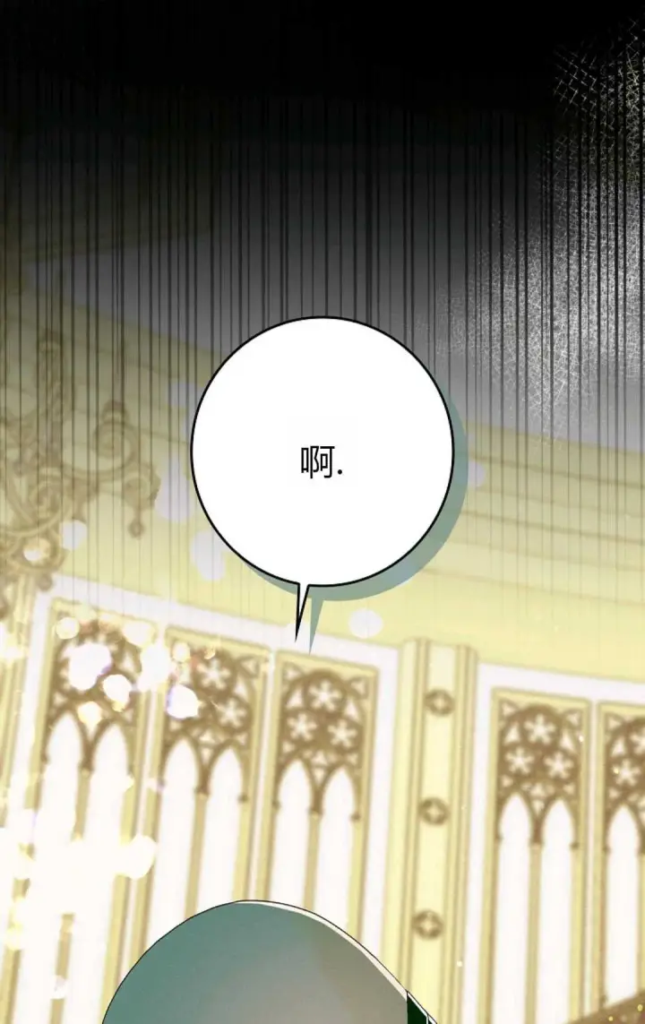 《和时日不多的恋人过着非婚生活》第26话图99