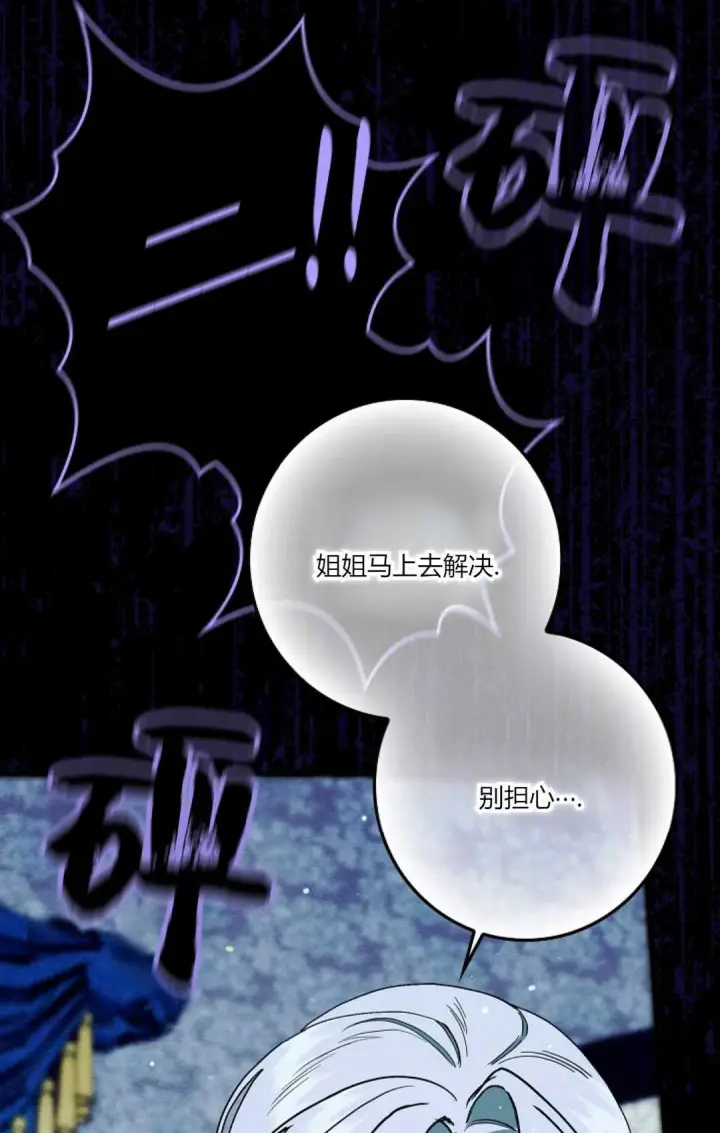 《和时日不多的恋人过着非婚生活》第27话图10