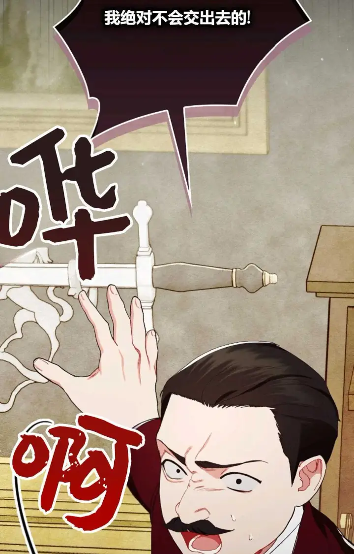 《和时日不多的恋人过着非婚生活》第27话图101