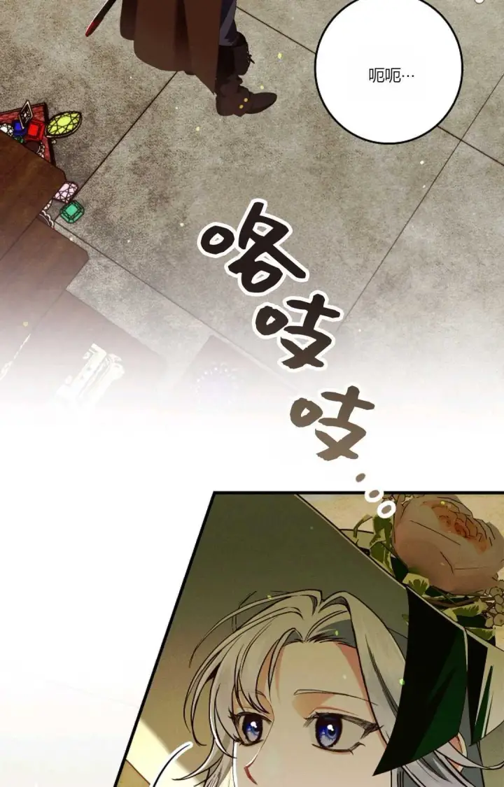 《和时日不多的恋人过着非婚生活》第27话图107