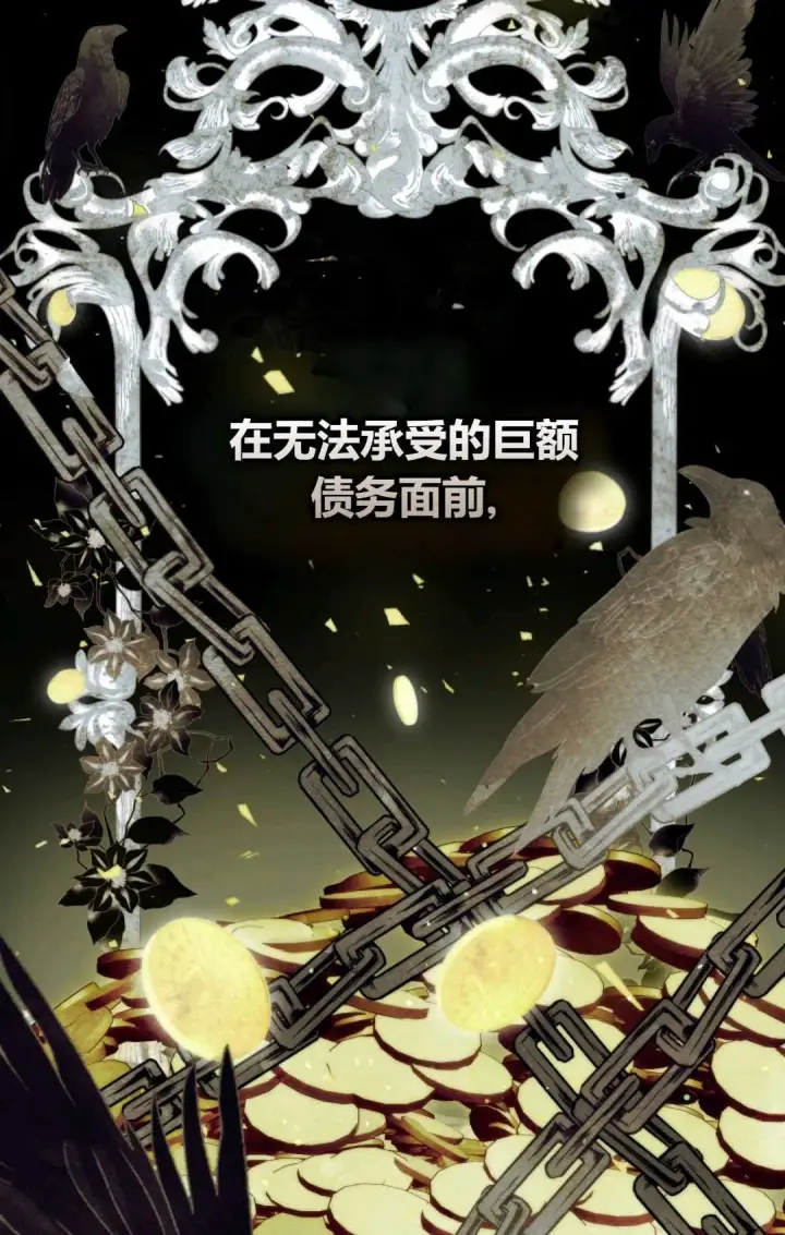 《和时日不多的恋人过着非婚生活》第27话图12