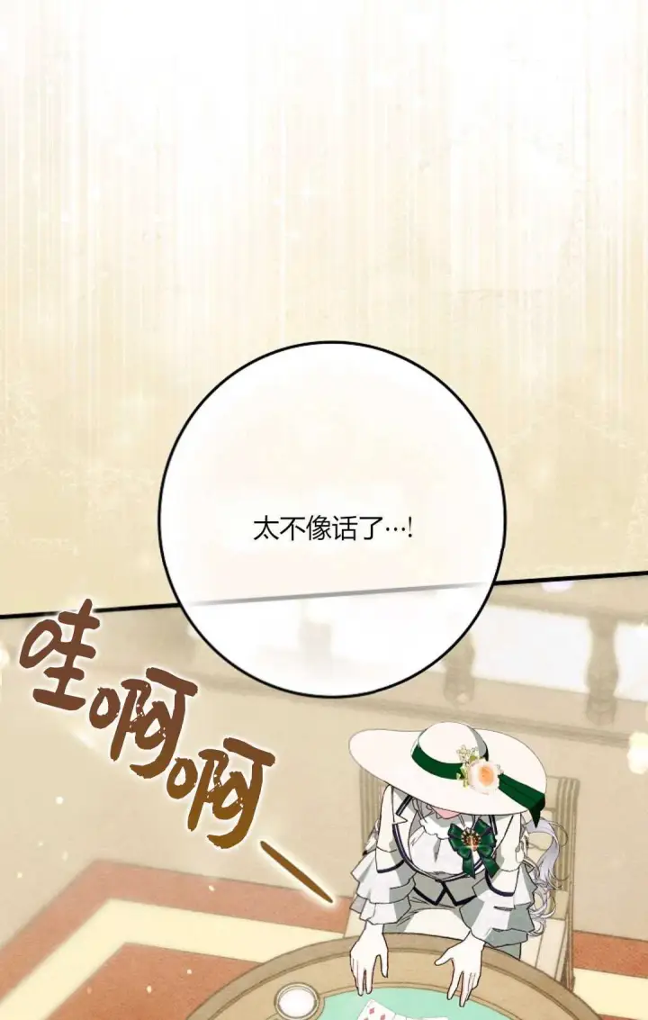 《和时日不多的恋人过着非婚生活》第27话图19