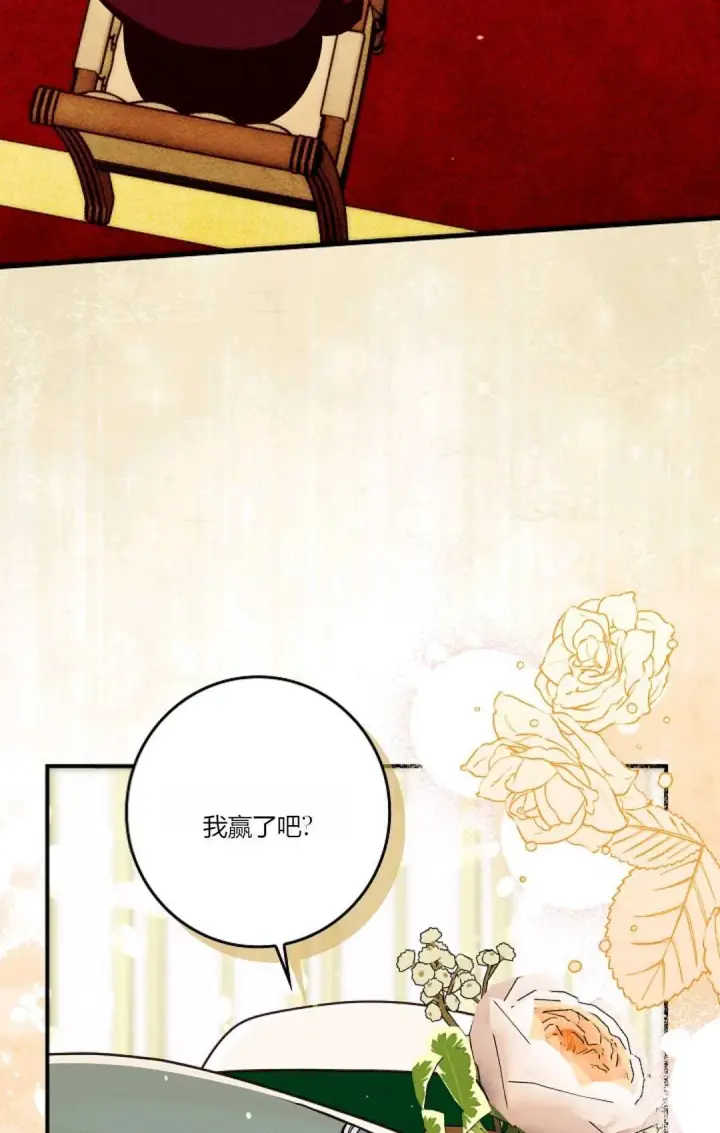 《和时日不多的恋人过着非婚生活》第27话图21