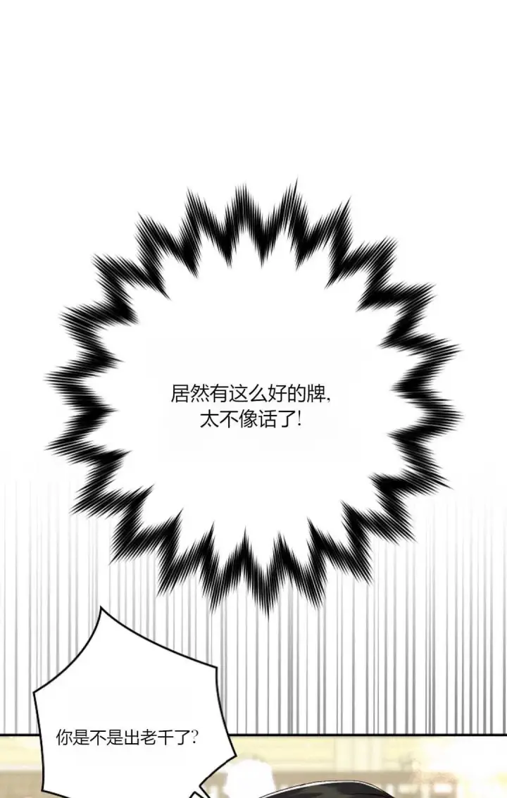 《和时日不多的恋人过着非婚生活》第27话图23