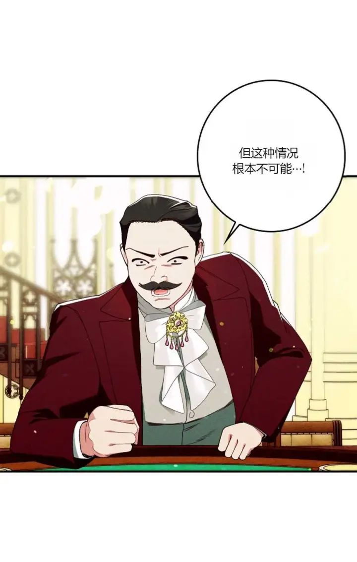 《和时日不多的恋人过着非婚生活》第27话图26
