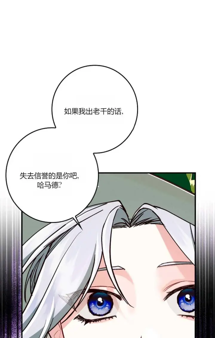 《和时日不多的恋人过着非婚生活》第27话图27