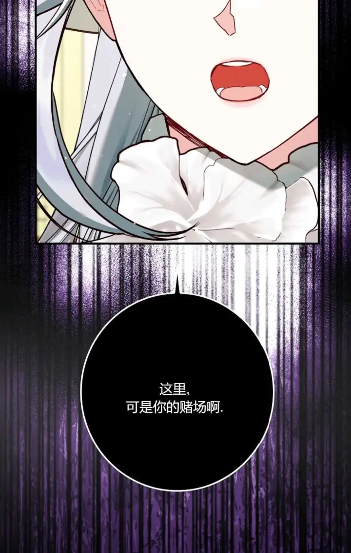 《和时日不多的恋人过着非婚生活》第27话图28