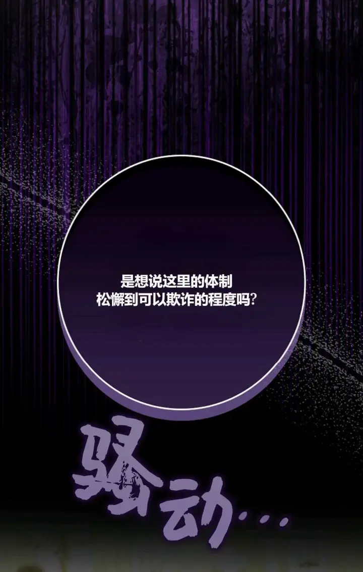 《和时日不多的恋人过着非婚生活》第27话图29