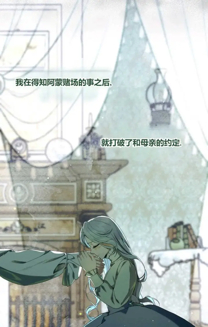 《和时日不多的恋人过着非婚生活》第27话图3