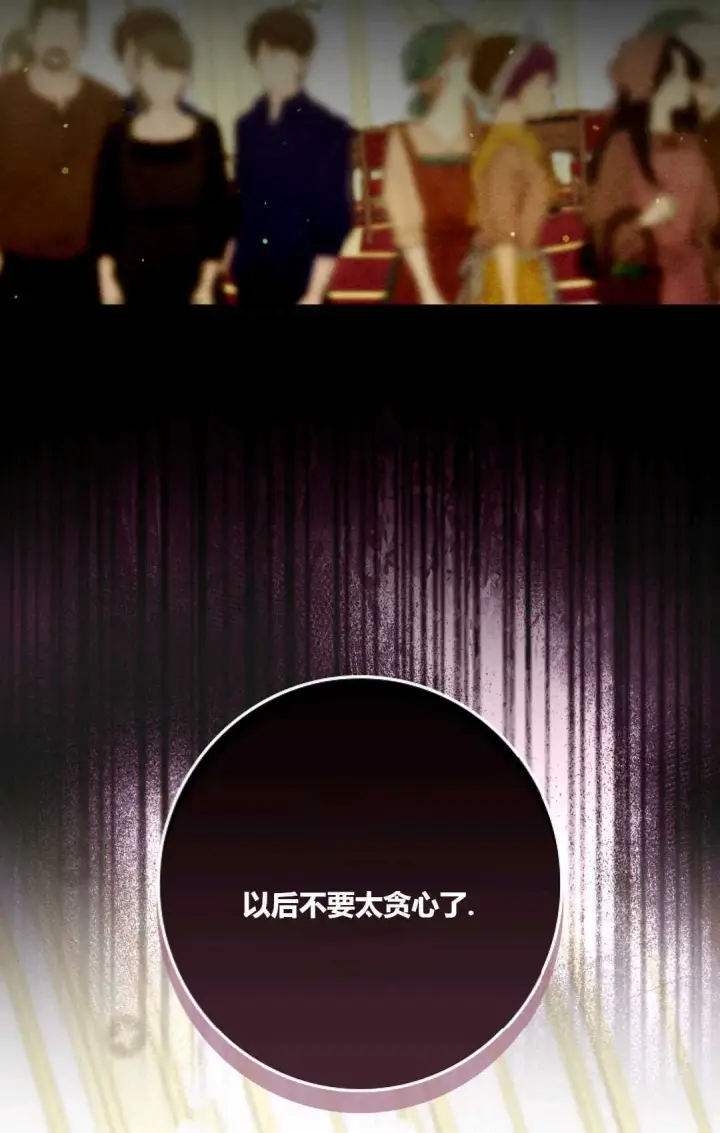 《和时日不多的恋人过着非婚生活》第27话图30