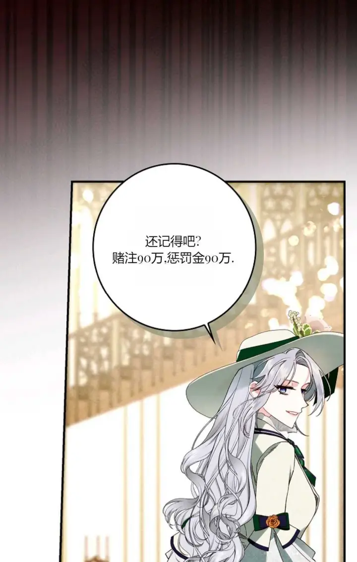 《和时日不多的恋人过着非婚生活》第27话图32