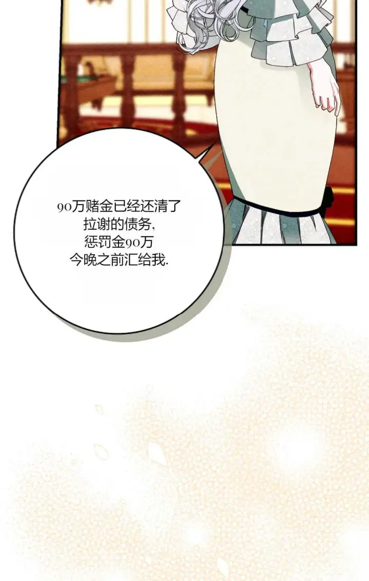 《和时日不多的恋人过着非婚生活》第27话图33