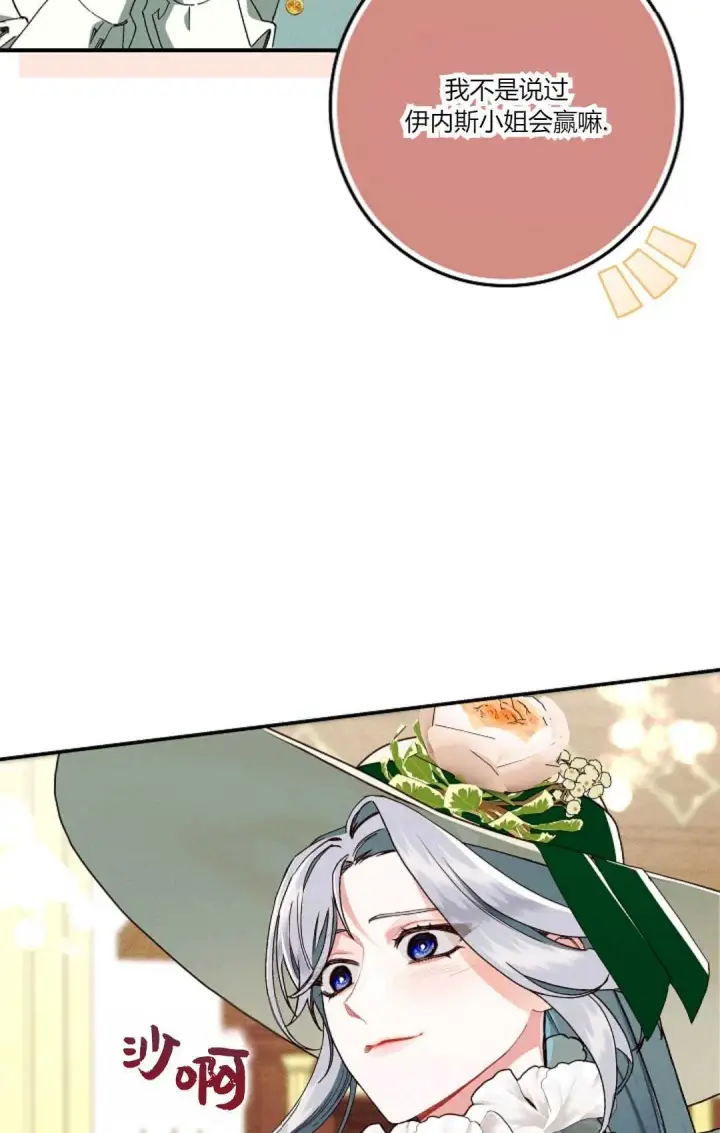 《和时日不多的恋人过着非婚生活》第27话图36