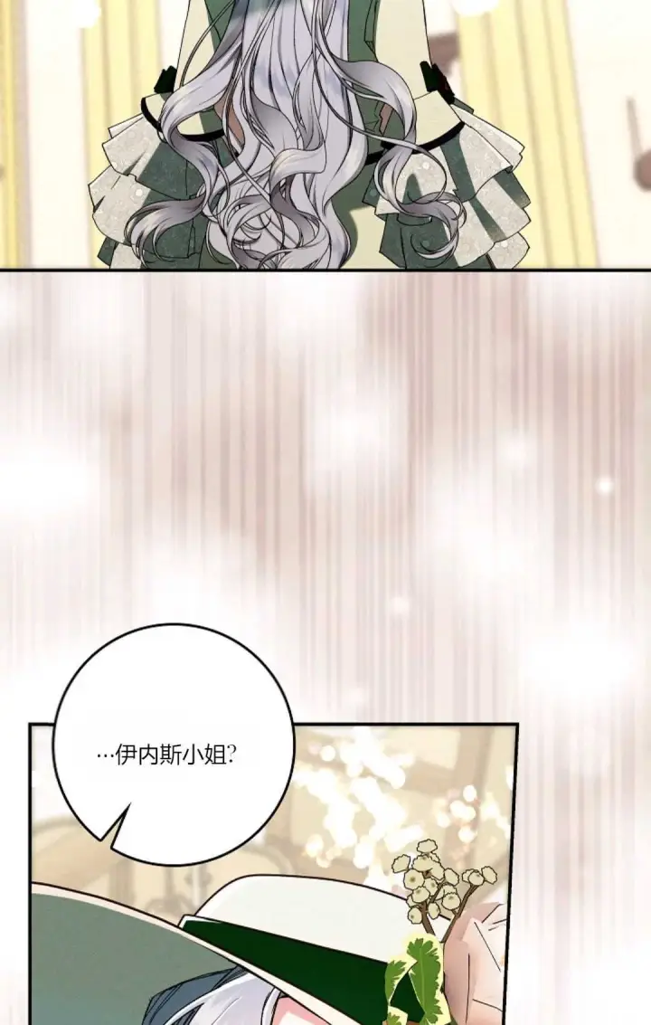 《和时日不多的恋人过着非婚生活》第27话图41