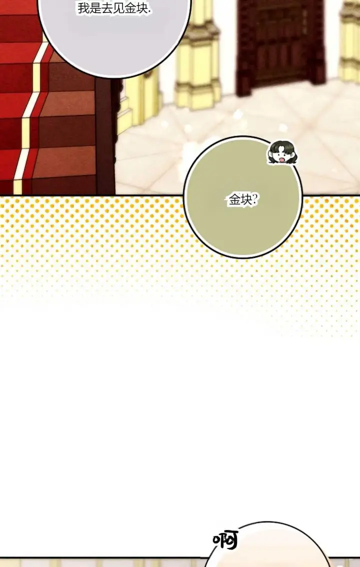 《和时日不多的恋人过着非婚生活》第27话图44