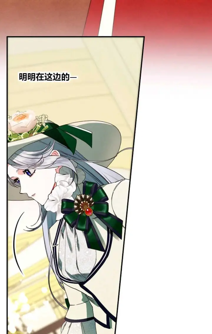 《和时日不多的恋人过着非婚生活》第27话图47