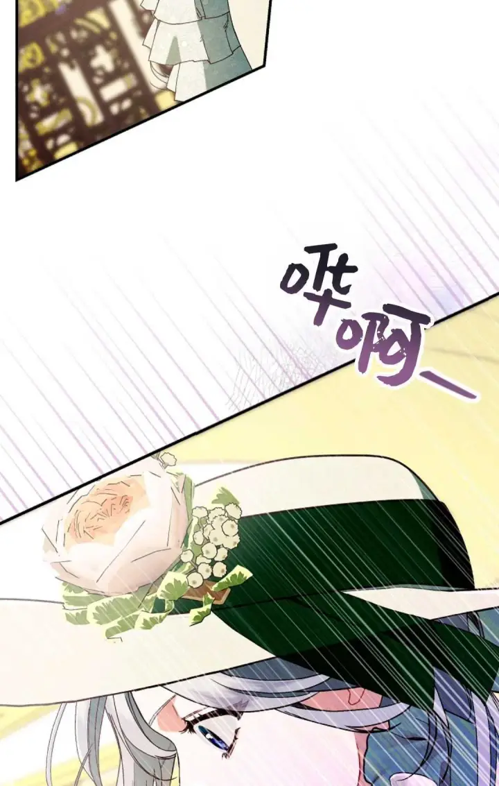 《和时日不多的恋人过着非婚生活》第27话图48