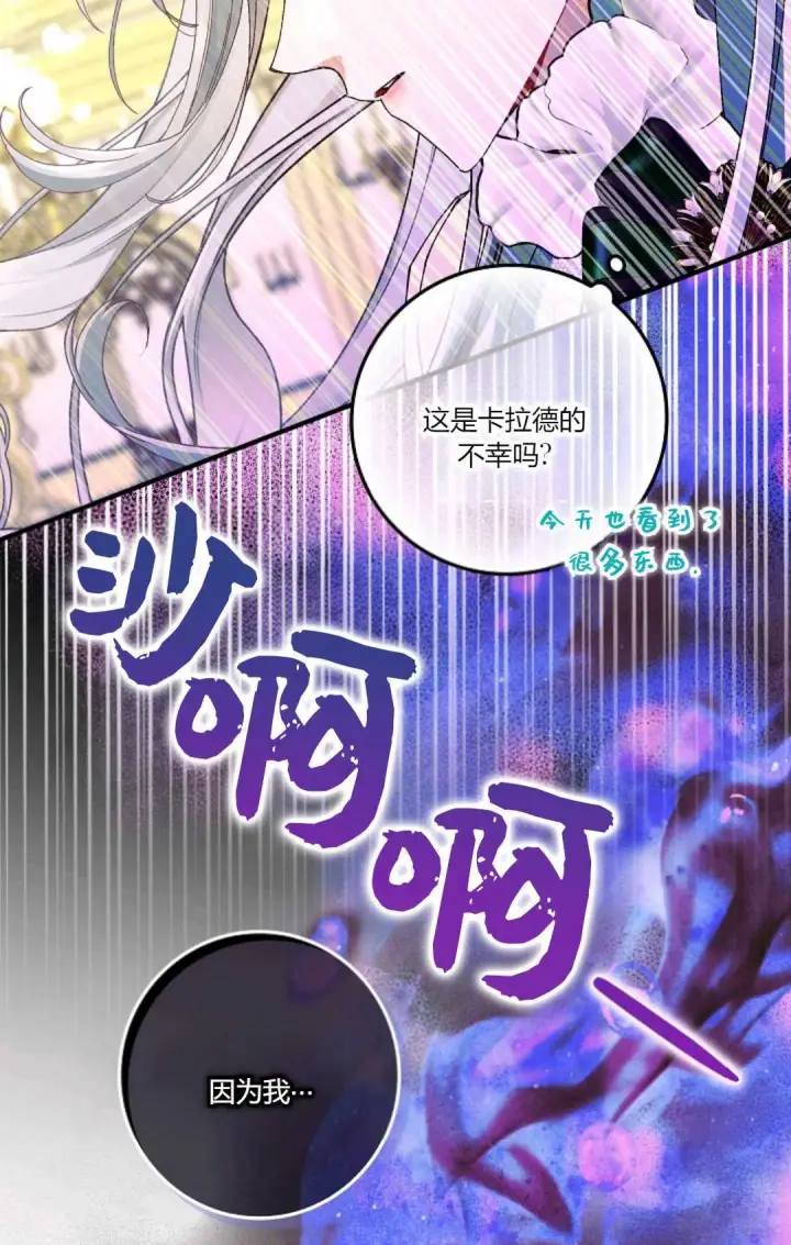 《和时日不多的恋人过着非婚生活》第27话图49