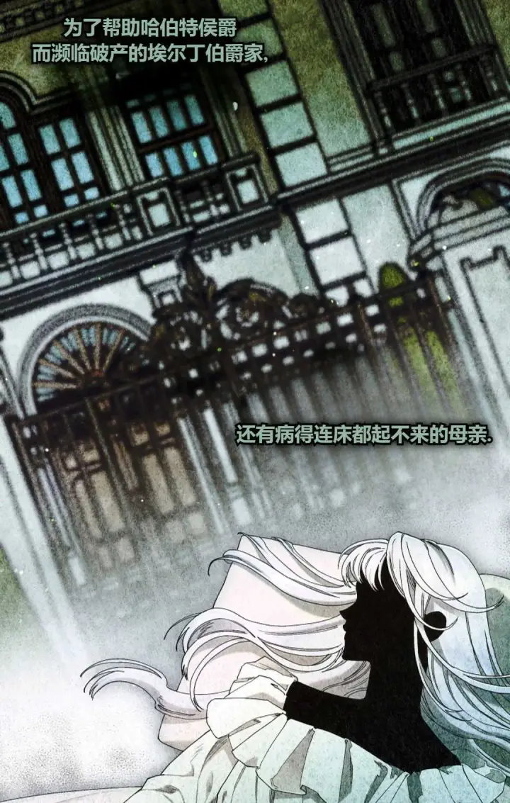 《和时日不多的恋人过着非婚生活》第27话图5