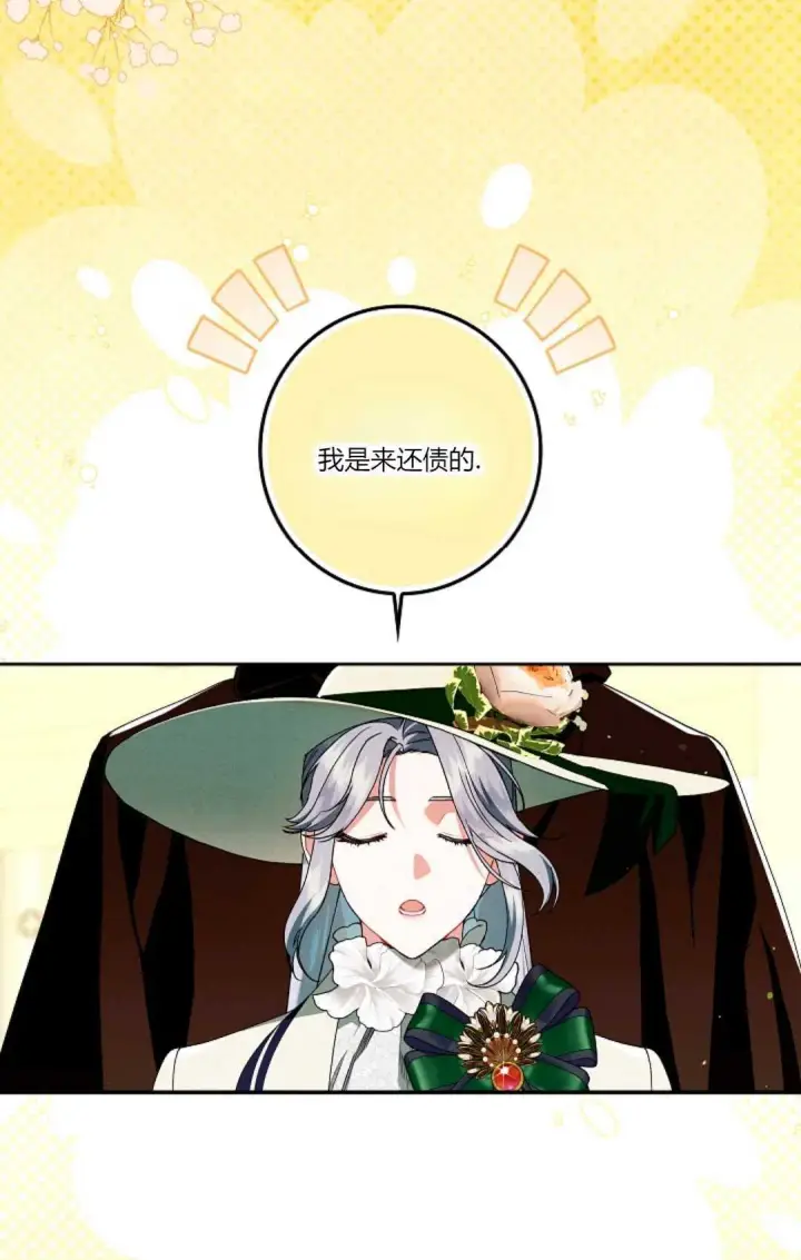 《和时日不多的恋人过着非婚生活》第27话图54