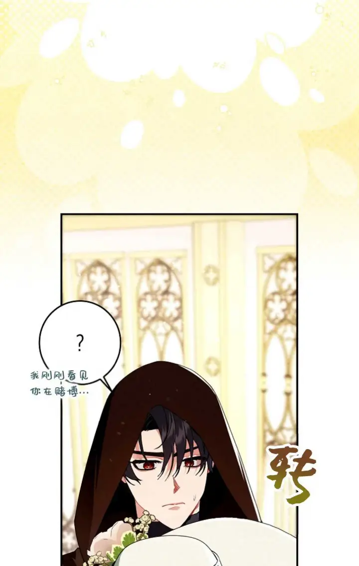 《和时日不多的恋人过着非婚生活》第27话图55