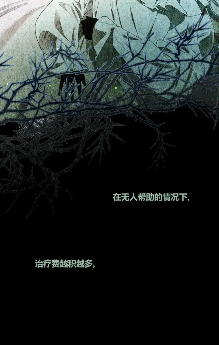 《和时日不多的恋人过着非婚生活》第27话图6