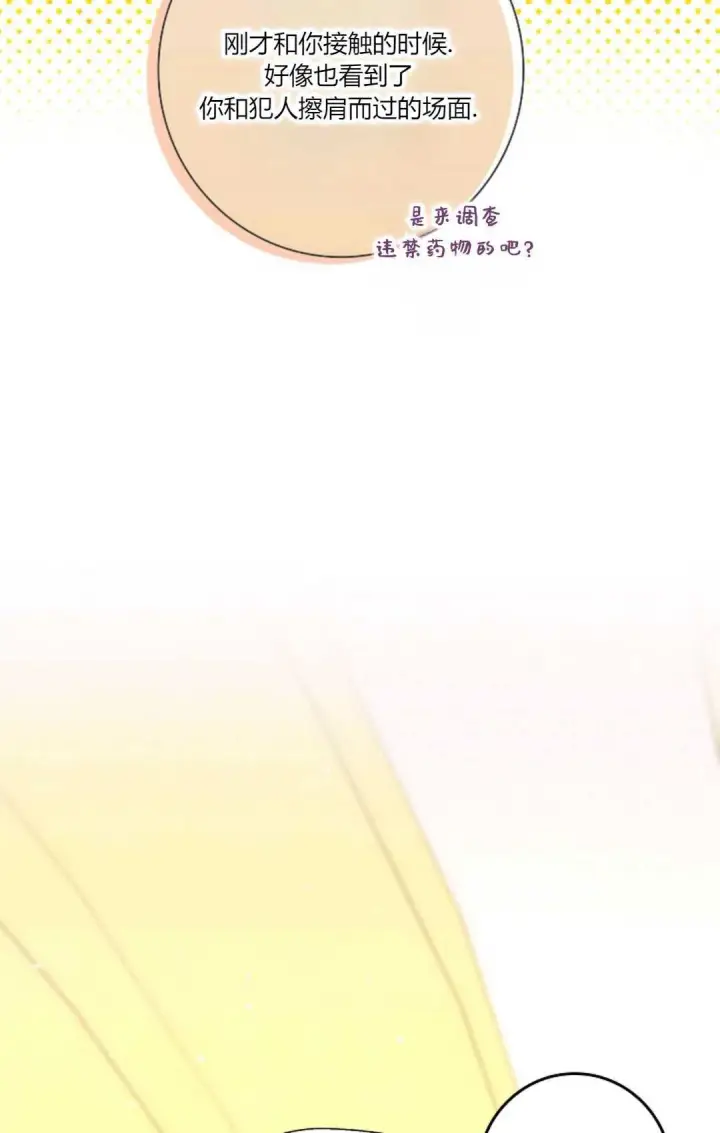 《和时日不多的恋人过着非婚生活》第27话图60