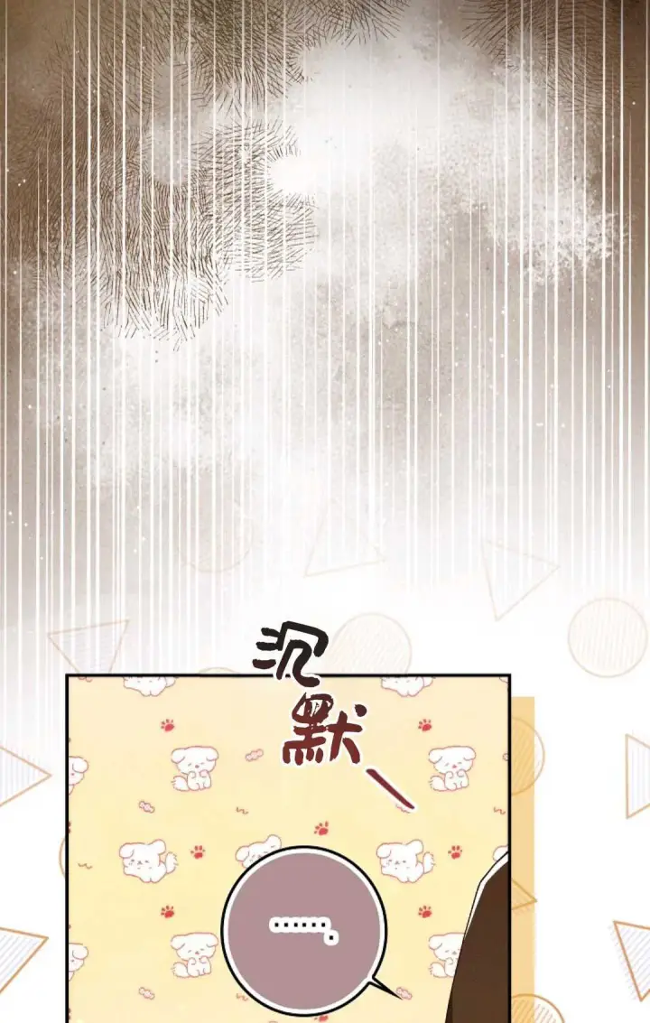 《和时日不多的恋人过着非婚生活》第27话图62