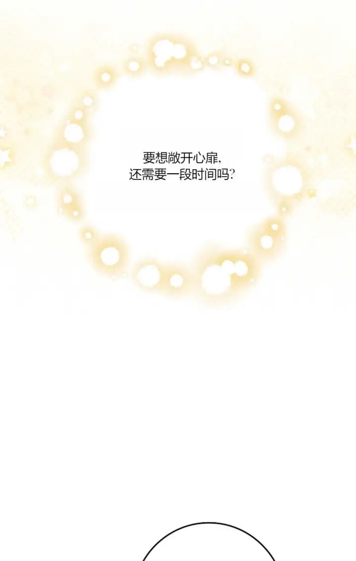 《和时日不多的恋人过着非婚生活》第27话图64