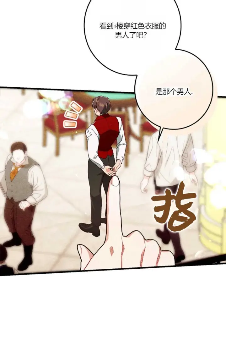 《和时日不多的恋人过着非婚生活》第27话图65