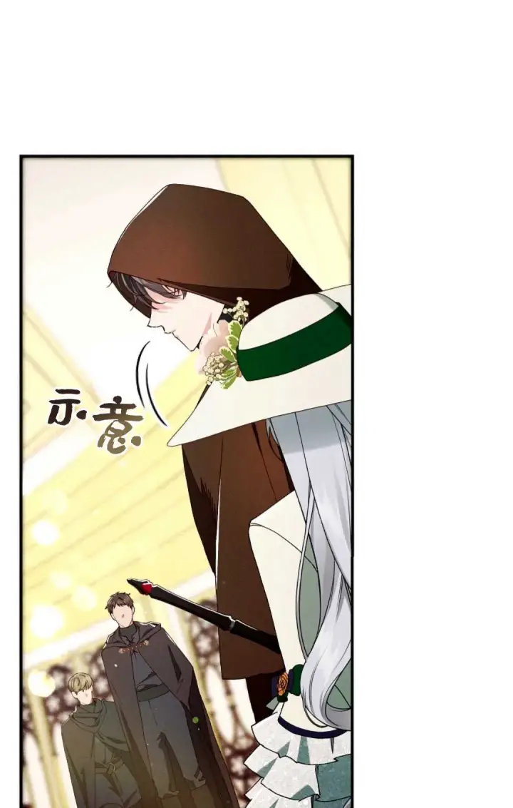 《和时日不多的恋人过着非婚生活》第27话图66