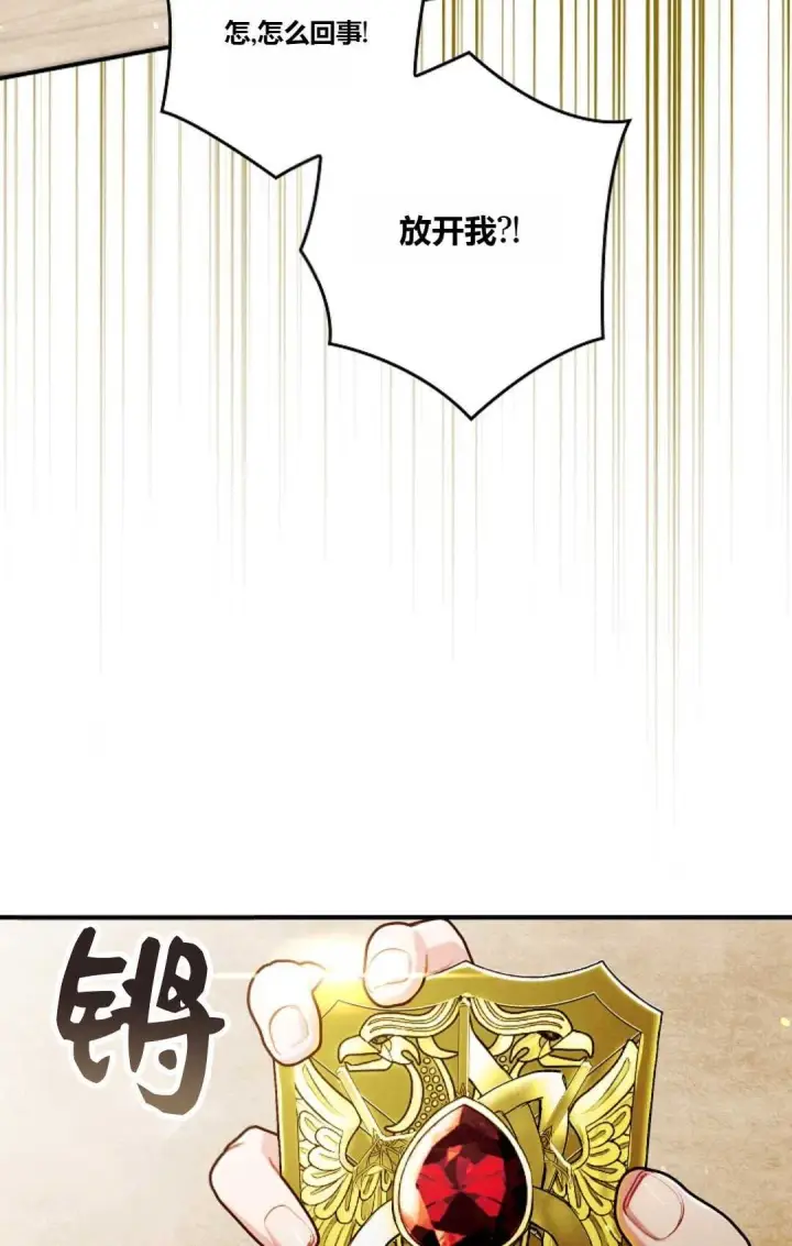 《和时日不多的恋人过着非婚生活》第27话图72