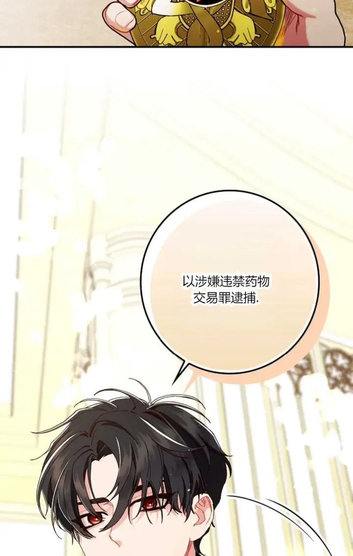 《和时日不多的恋人过着非婚生活》第27话图73