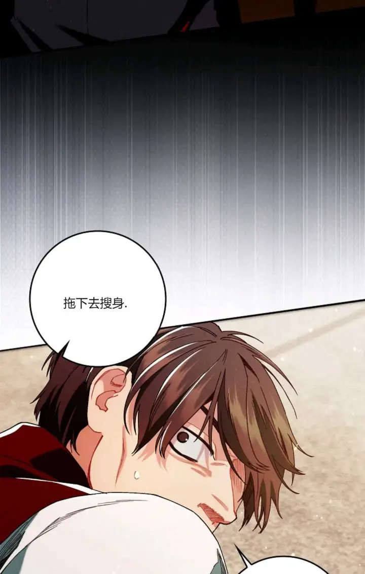 《和时日不多的恋人过着非婚生活》第27话图75