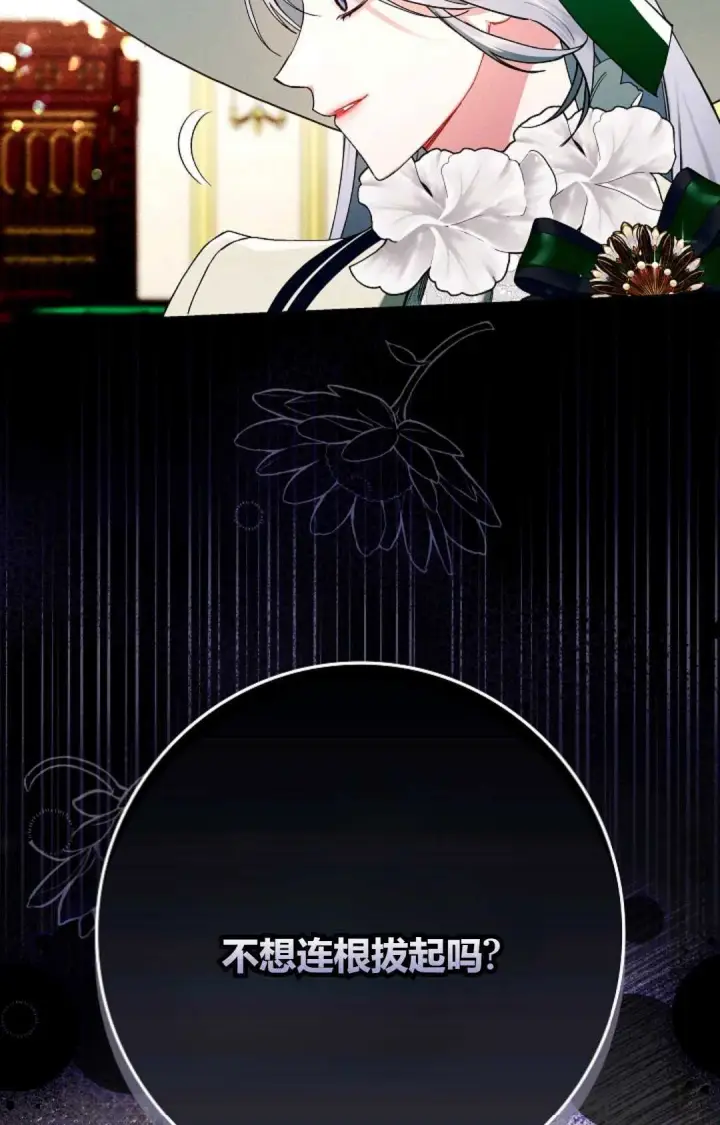 《和时日不多的恋人过着非婚生活》第27话图78
