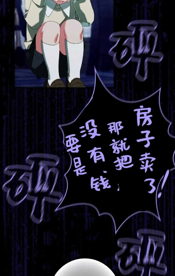 《和时日不多的恋人过着非婚生活》第27话图8